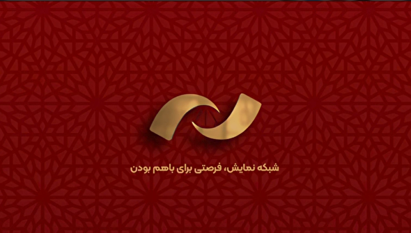 یک اتفاق جذاب در شبکه نمایش