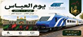 قطار ویژه تهران ـ زنجان شرکت رجا برای حضور عزاداران در مراسم یوم‌العباس