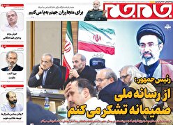 صفحات‌نخست‌روزنامه‌ها‌ی‌دوشنبه‌۴‌خردادماه