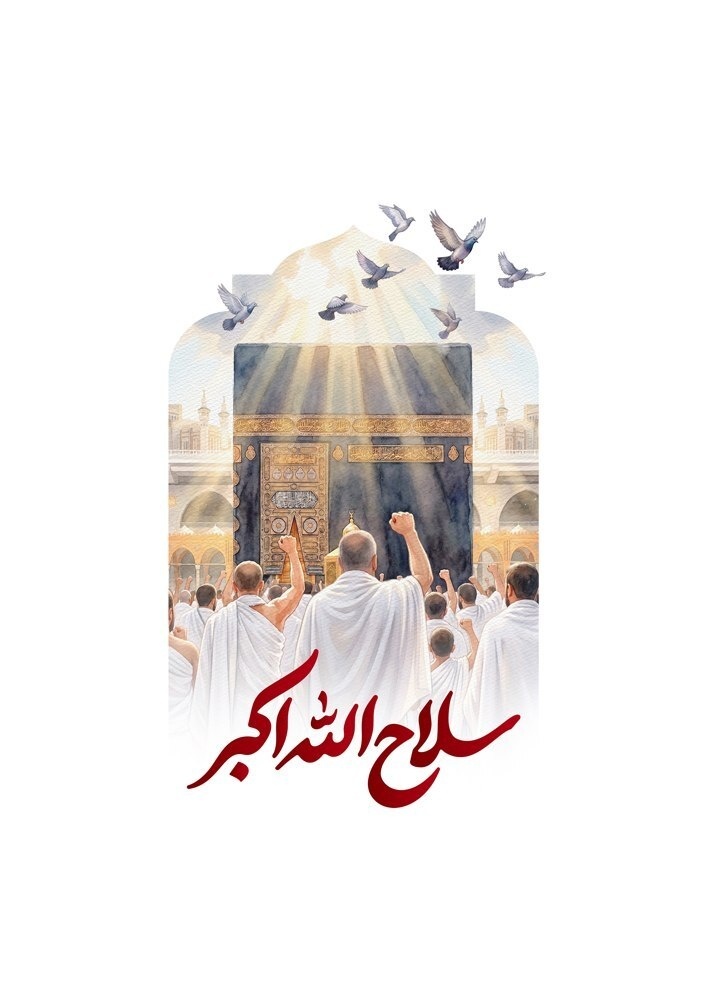 سلاح الله اکبر، بعثت امت اسلامی را رقم خواهد زد سلاح الله اکبر، بعثت امت اسلامی را رقم خواهد زد