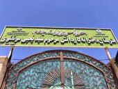 عواید موقوفه در خدمت ۵۱۰ دانش‌آموز رفسنجانی