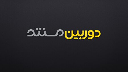 تصویر پیروزی در «معرکه»