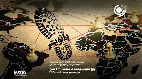 شبیخون رادیو نمایش به «امپریالیسم» و «دروغ‌های شبکه‌های اجتماعی»