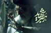 سینماگران در تکاپوی ثبت باشکوه‌ترین تشییع ایران