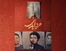پخش مستند «مرد ابدی» آغاز شد / تصاویر و روایت‌های دیده‌نشده از زندگی حسن طهرانی‌مقدم، پدر صنعت موشکی ایران