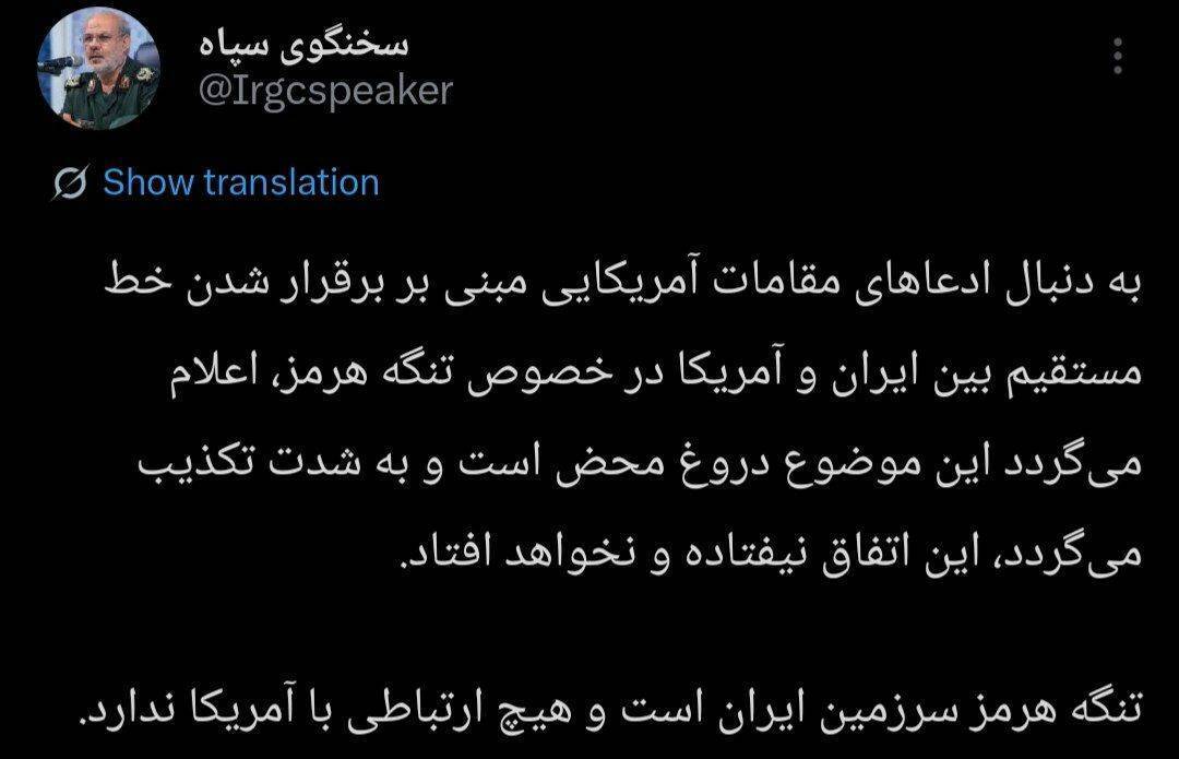 ادعای خط مستقیم ایران و آمریکا درباره تنگه هرمز دروغ محض است