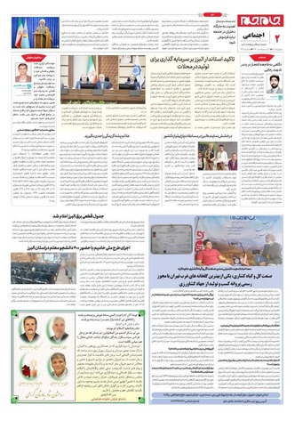 صفحه دوم
