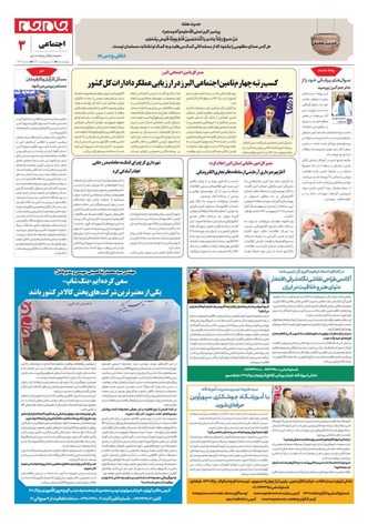 صفحه سوم