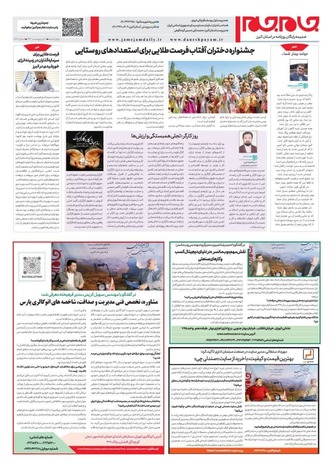 صفحه چهارم