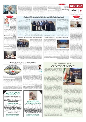 صفحه دوم