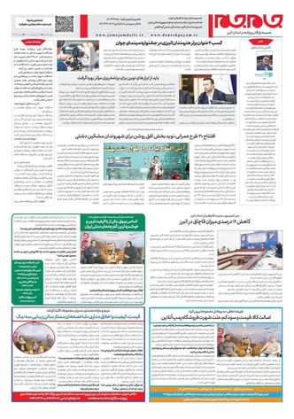 صفحه چهارم