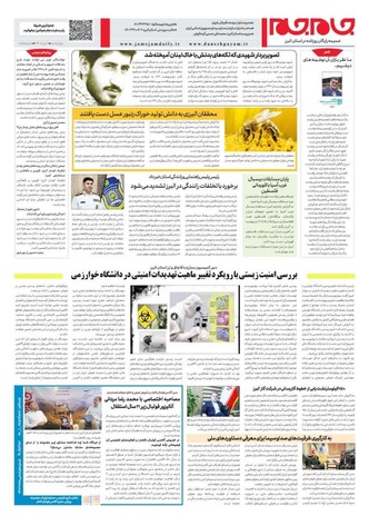 صفحه چهارم