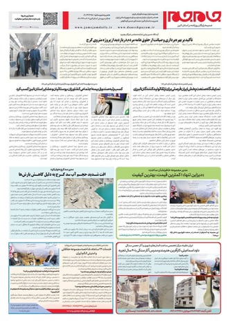 صفحه چهارم