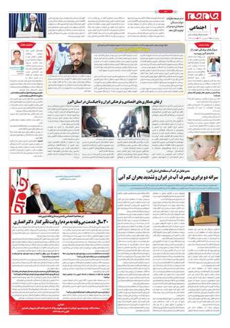 صفحه دوم