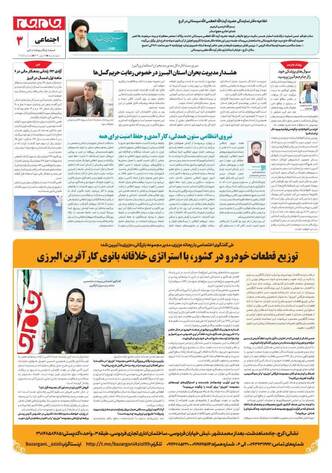 صفحه سوم