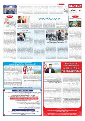 صفحه دوم
