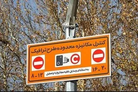 اعلام آخرین فرصت ثبت‌نام طرح ترافیک خبرنگاری