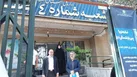 عملکرد تأمین اجتماعی استان اصفهان در شاخص های فضای عمومی مطلوب و در خور توجه است