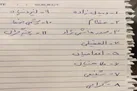 ماجرای آن 11 نفر
