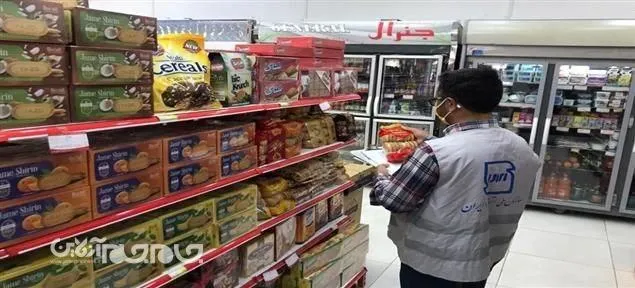 بیش از ۱۷۰ آزمون بر روی نمونه‌های دریافتی از سطح بازار خراسان شمالی