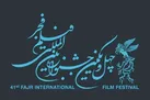 داوران بخش بین‌الملل جشنواره فیلم فجر معرفی شدند