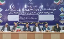 تحول اقتصادی منطقه سیستان با سرمایه‌گذاری در  بخش آموزش و انرژی