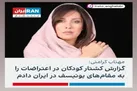 آیا این کودکان را دیدید؟