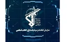 سازمان اطلاعات سپاه: هرکه باد بکارد، طوفان درو می‌کند