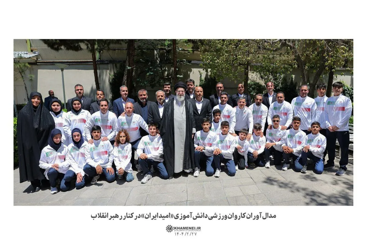 عکس | عکس یادگاری مدال آوران کاروان ورزشی دانش‌آموزی «امید ایران» با رهبر انقلاب
