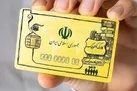 افزایش تا یک میلیون تومانی کالابرگ الکترونیک خانواده‌های دارای کودک تا ۶سال