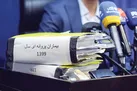 اولین قبض غرامت به نفع کودکان پروانه‌ای