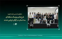 طرح‌های پیچینگ منطقه‌ای سه استان در گرگان ارزیابی شدند