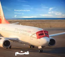 قشم از نگاهی متفاوت؛ بهترین مقصد برای شروع سفر تفریحی با فلای‌سپهران