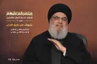 ۷ پیام سخنرانی سید حسن نصرالله | استراتژی اسرائیل در تعلیق
