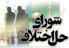 صلح و سازش در ۲۸ هزار پرونده قضایی