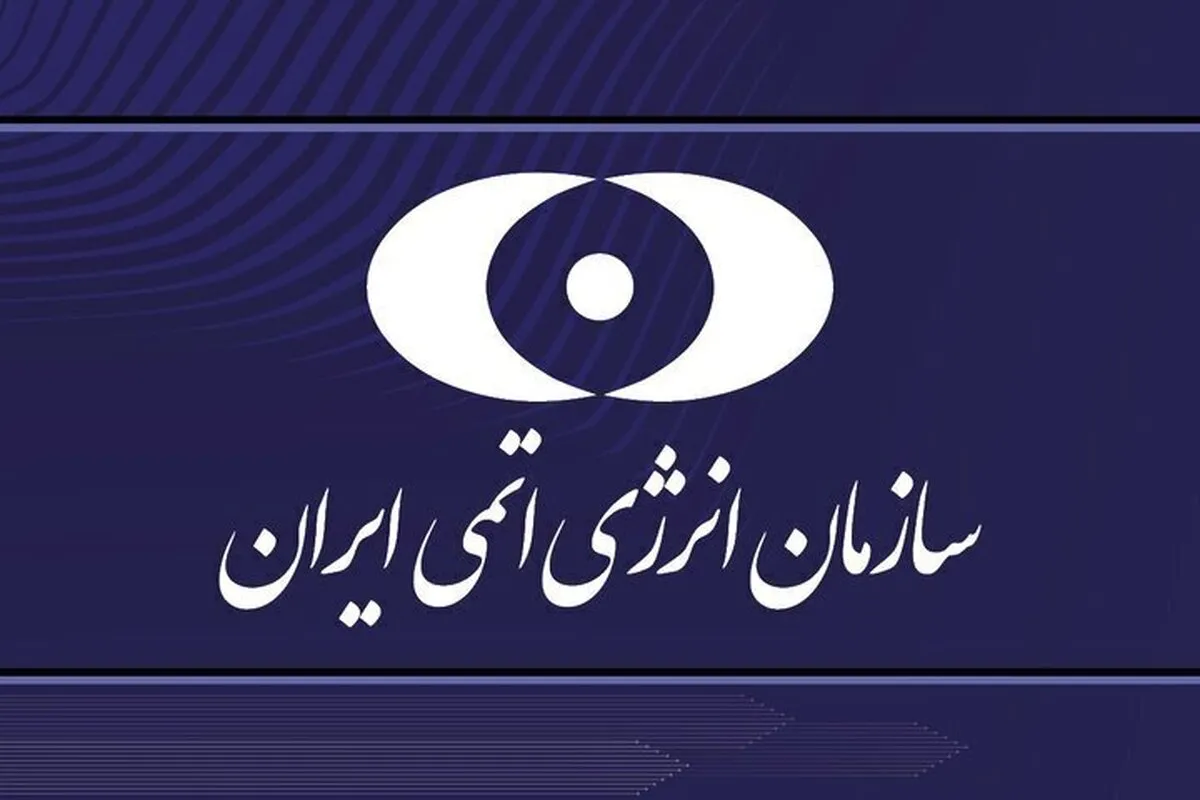 محکومیت حمله به تأسیسات هسته‌ای، حداقل انتظار از آژانس