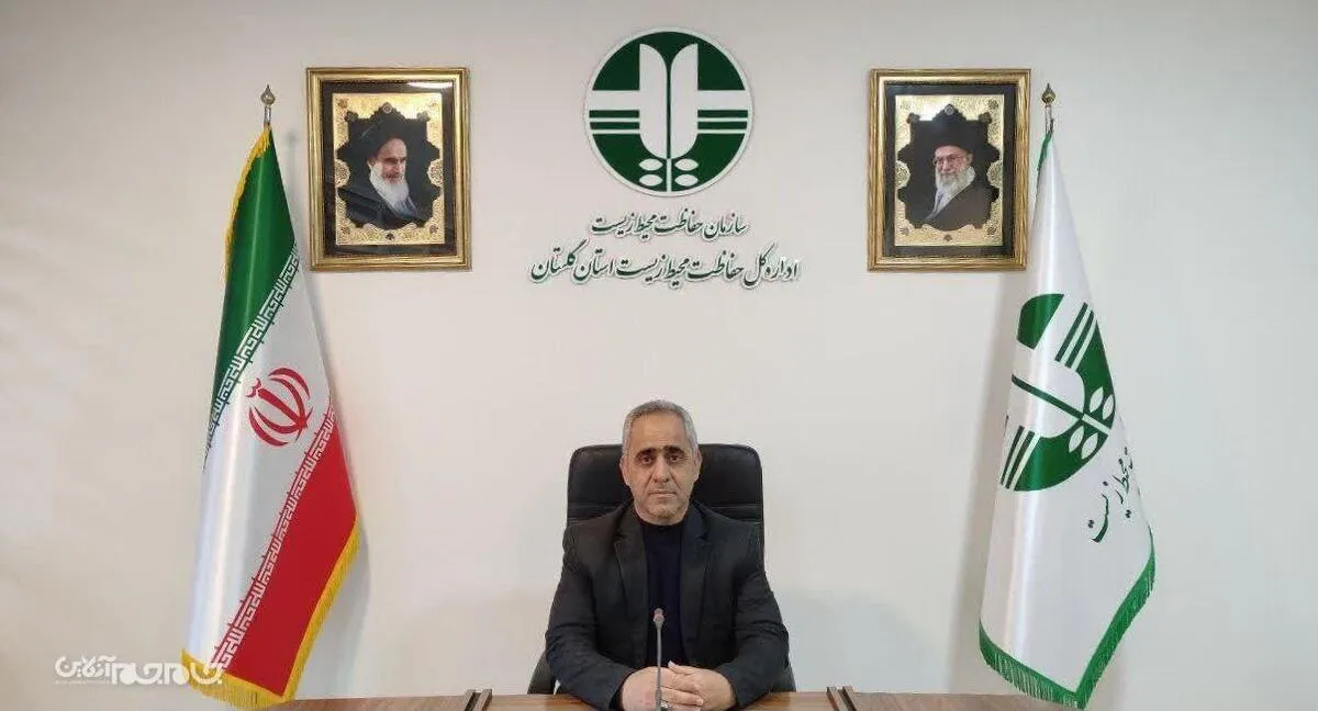 سرپرست اداره کل حفاظت محیط‌زیست استان گلستان منصوب شد