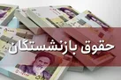 افزایش حقوق بازنشستگان | چه کسی برای حقوق بازنشستگان تصمیم میگیرد