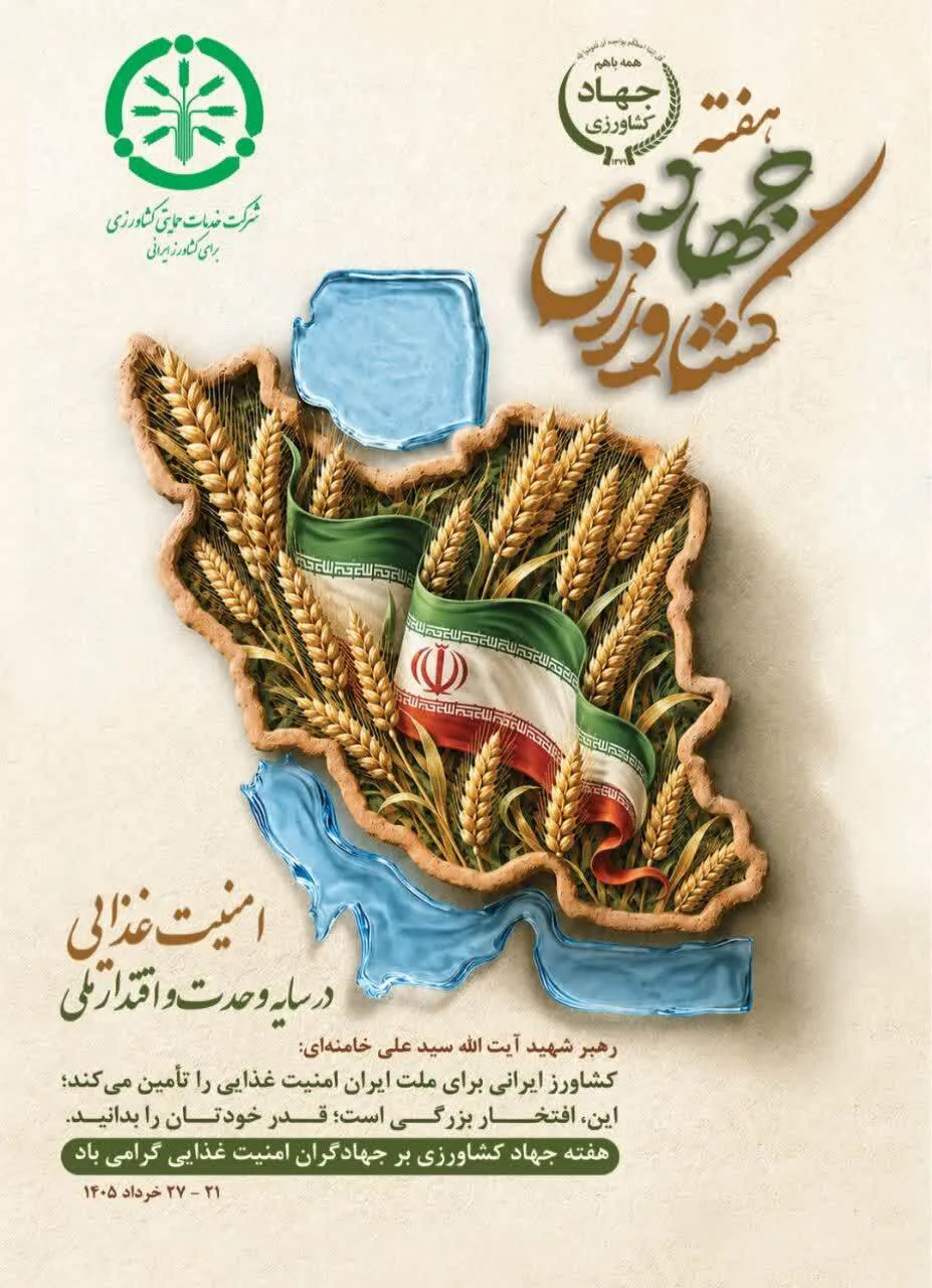  بیش از ۴۵۰۰ تن اوره در شرایط ویژه کشور میان کشاورزان توزیع شد