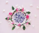 در ستایش روزی به نام دختر