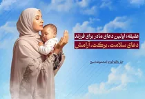 سفارش عقیقه آنلاین؛ تجربه‌ای مطمئن و آسان با مرکز تخصصی ذبیح