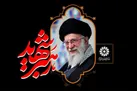 پیام تسلیت سازمان لیگ فوتبال به مناسبت شهادت رهبر انقلاب