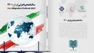 انتشار دومین سالنامه مهاجرتی ایران ۱۴۰۰
