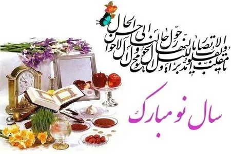 قرن پانزدهم از دوشنبه آغاز می‌شود (+عکس)
