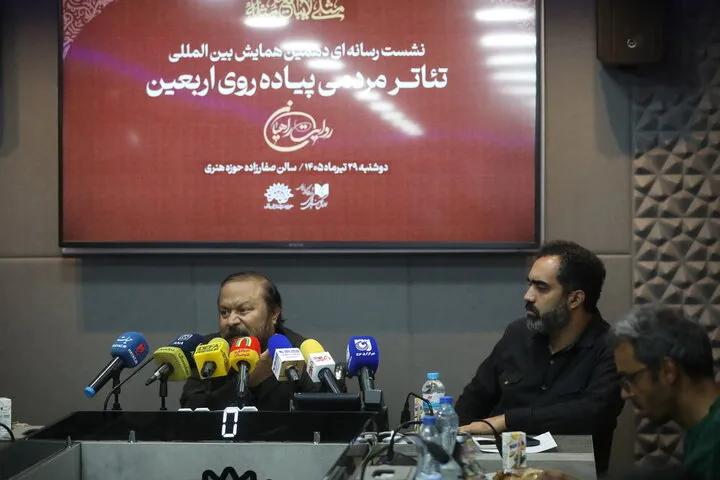 نشست خبری دهمین همایش تئاتر پیاده‌روی اربعین «روایت راهیان»