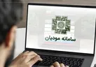 رشد ۴۱ درصدی درآمد مالیات وصول شده در استان ایلام