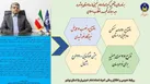 جلسه کمیته همیاری و سازمانهای حمایتی