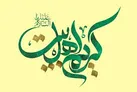 جهاد تبیین امام‌حسن (ع) در تداوم رسالت‌نبوی