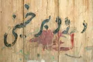 جای خالی شعارها و خرده‌ روایت‌ها