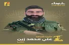 شهادت یک رزمنده حزب الله لبنان در راه قدس